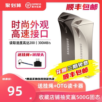 Samsung USB 64g high-speed USB 3.1 personal creativity lovely car USB business customized lettering metal U disk