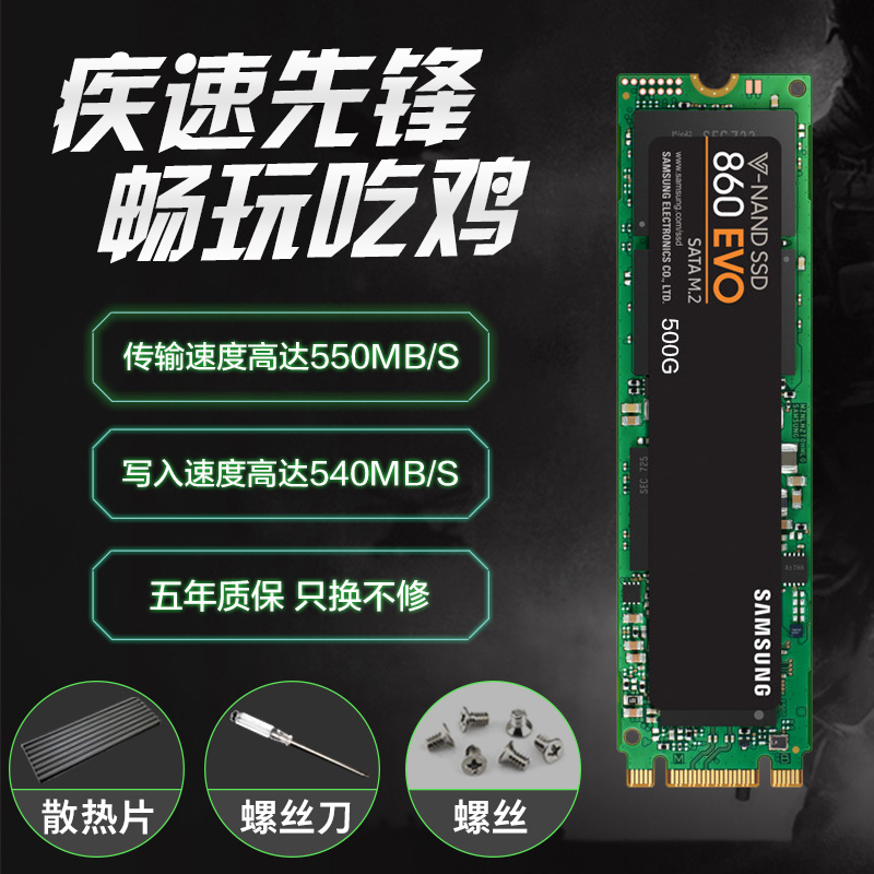 Samsung/ÈýÐÇ MZ-N6E500 860M.2NGFF SATA 500G¹Ì̬ӲÅÌСÃױʼDZ¾¹Į̬̀ʽ»ú