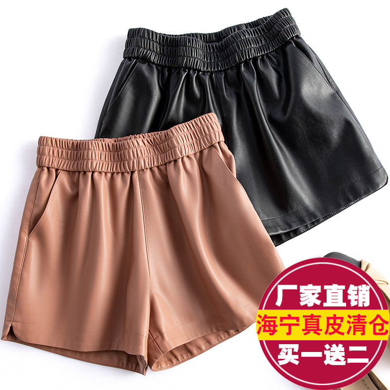 海宁真皮皮裤女短裤高腰显瘦阔腿裤大码外穿a字靴裤百搭秋冬新款,女装/女士精品,休闲裤,淘宝优惠券,粉丝福利购,淘宝优惠卷
