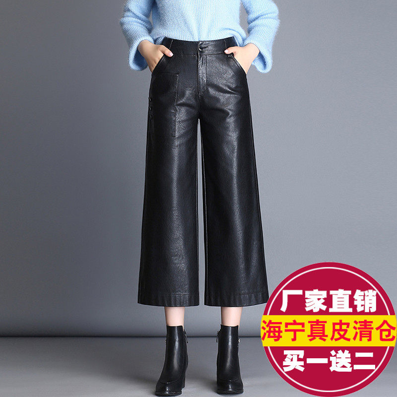 真皮皮裤女绵羊皮高腰直筒九分裤