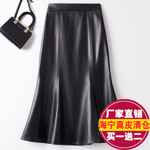 真皮皮裙女中长款a字包臀鱼尾裙