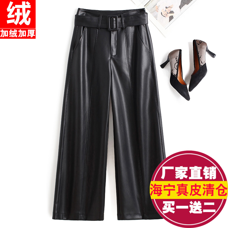 真皮皮裤女加绒高腰宽松九分裤