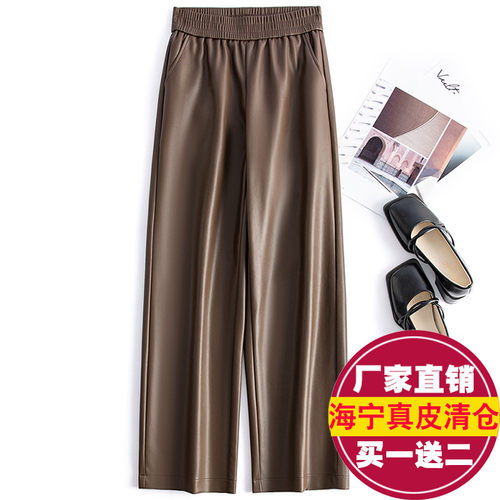 真皮皮裤女松紧高腰宽松直筒长裤