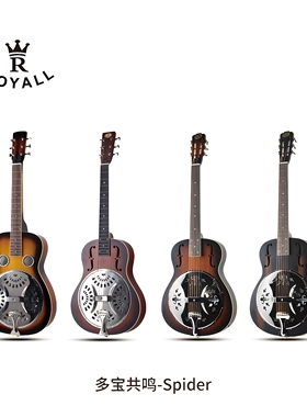 ROYALL 多宝共鸣 Spider