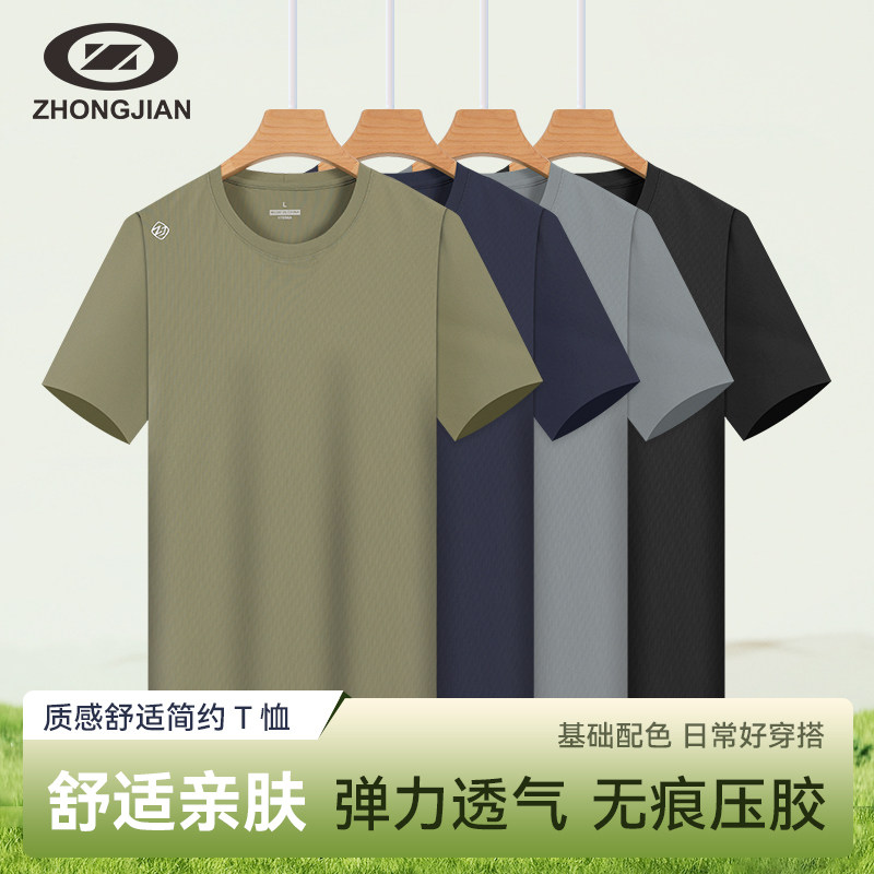 中健冰丝短袖2025夏季T恤男圆领运动休闲半袖透气体恤衫U243M075,运动服/休闲服装,运动T恤,淘宝优惠券,粉丝福利购,淘宝优惠卷