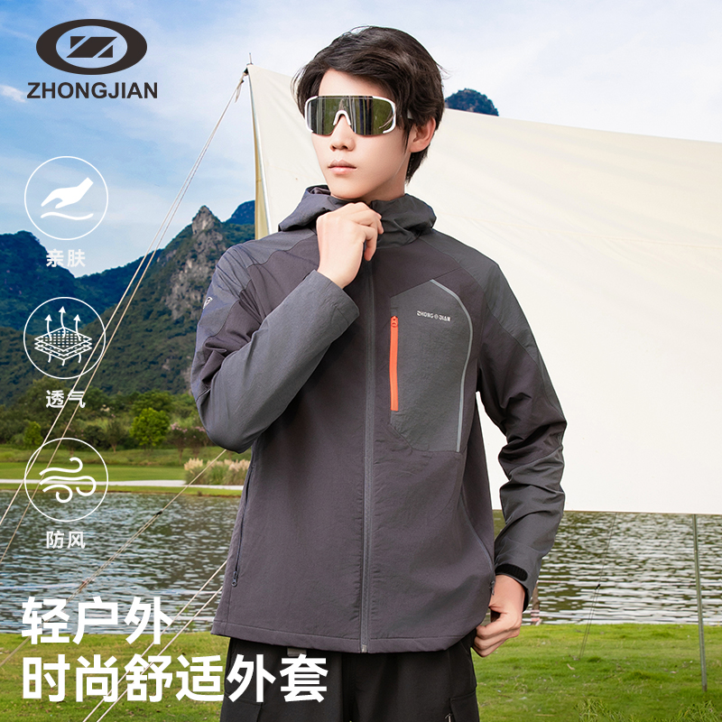 中健登山服春秋户外露营骑行服男女梭织运动连帽软壳外套U249M030