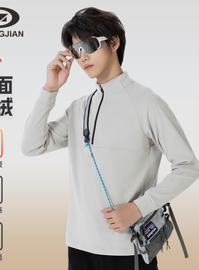 中健双面绒半拉链长袖男女加绒立领卫衣宽松秋冬打底衫U243M114