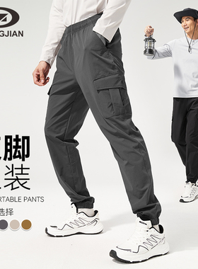 中健工装裤束脚裤男士春夏软壳长裤户外长裤纯色休闲裤U241M066