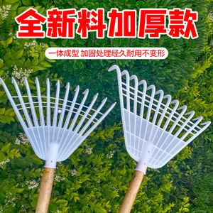 耙子加厚枯叶12塑料园林工具