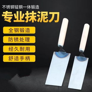 抹泥刀皿刀瓷砖瓦工泥工专用工具锰钢不锈钢一体木柄胶柄多种规格