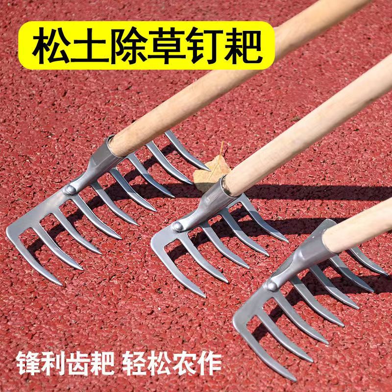 钉耙加厚多功能搂草，松土