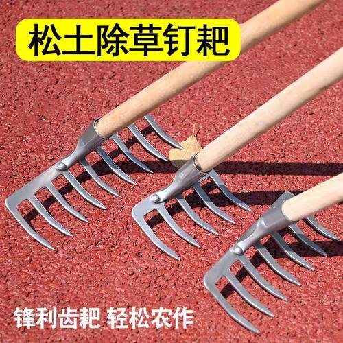 钉耙加厚多功能搂草，松土