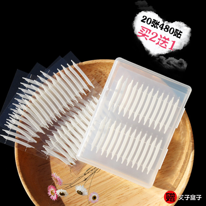 20张480贴自然隐形无痕双眼皮贴
