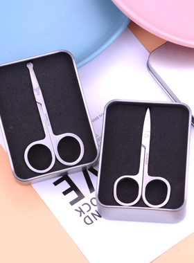 高品质不锈钢小剪刀铁盒脸部修剪眉毛假睫毛鼻毛等化妆工具易携带