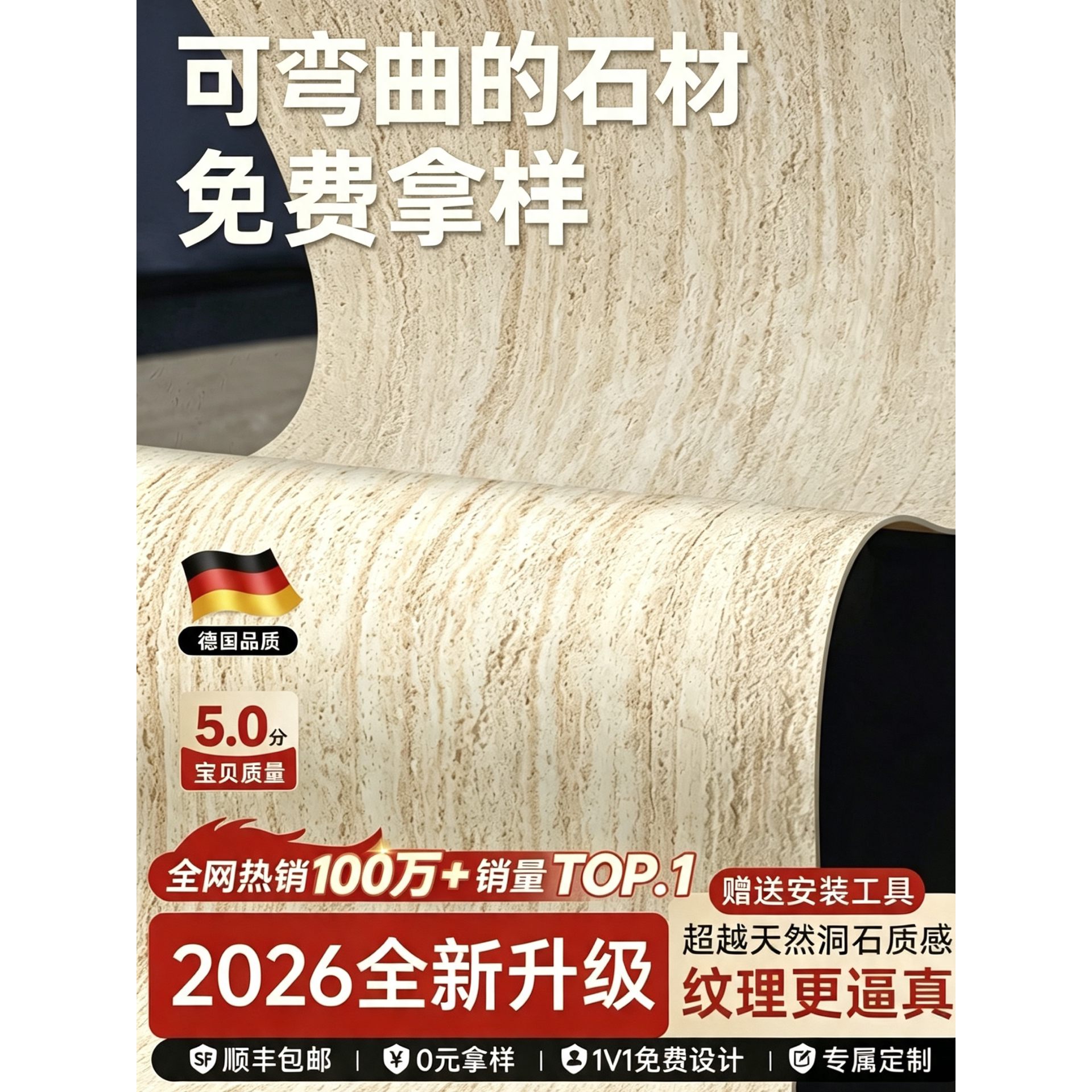 【工厂直销】PU石皮饰面板洞石板