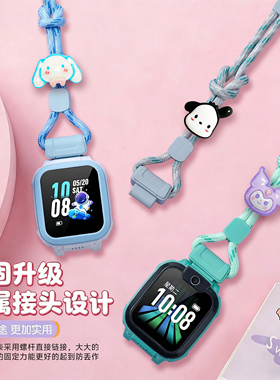 适用小天才儿童电话手表挂绳Z11Z10Z9Z8Z7Z6SQ3AD3D2卡通挂链挂脖