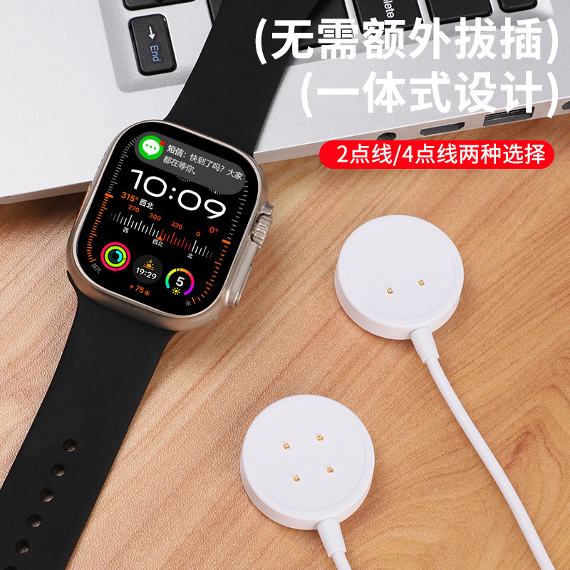 适用华强北手表无线充通用S9_