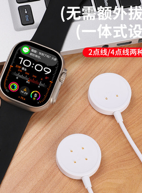 适用华强北智能手表无线充电器线通用S9_8ultra_max_DT7_8WATCH