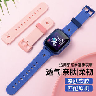 适用荣耀亲选儿童手表表带W251视海卫家硅胶舒适电话手表链替换带