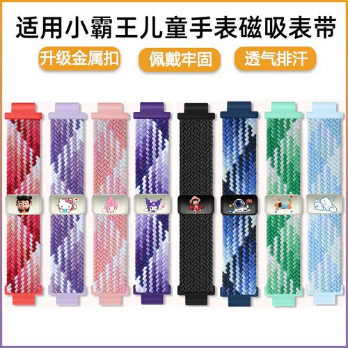 烨沅小霸王儿童手表卡通表带