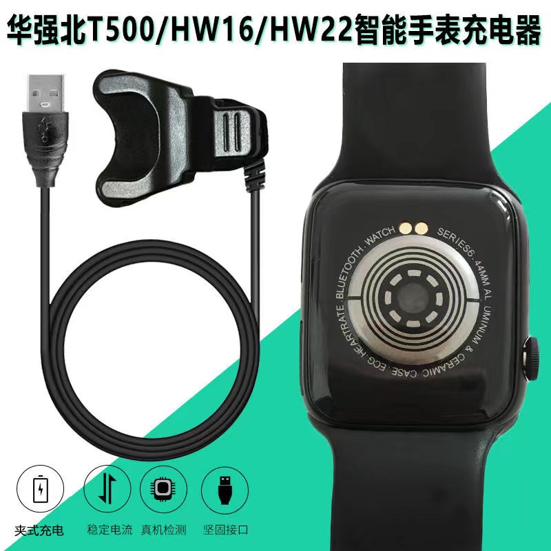 华强北S6/S7/S8手表充电器线W26/M16Plus/Watch6/T500夹充电底座-封面