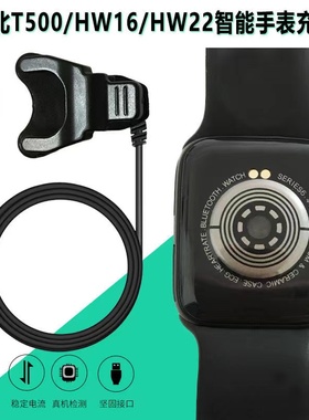 华强北S6/S7/S8手表充电器线W26/M16Plus/Watch6/T500夹充电底座