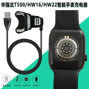 Watch6 华强北S6 M16Plus S8手表充电器线W26 T500夹充电底座
