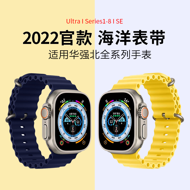 通用华强北智能手表海洋表带扣环