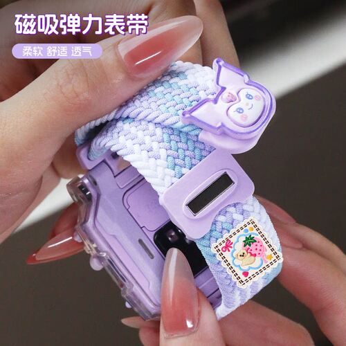 适用小天才 Z11/Z9/D2 儿童手表草莓狗可爱弹性DIY壳树脂编织表带