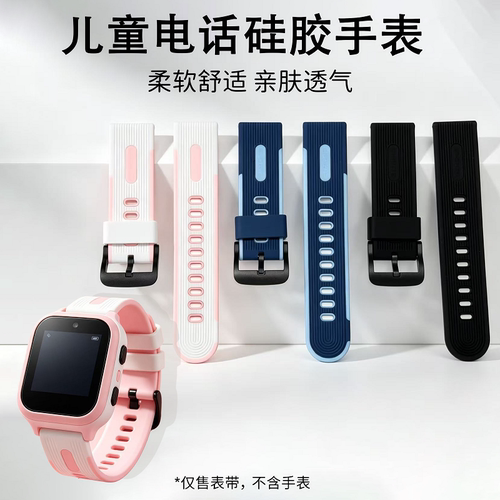 适用联想WatchFit/Xplus硅胶表带