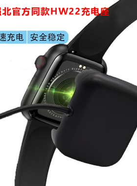 适用华强北智能手表watch/HW22/HW19专用通用快充充电器充电底座