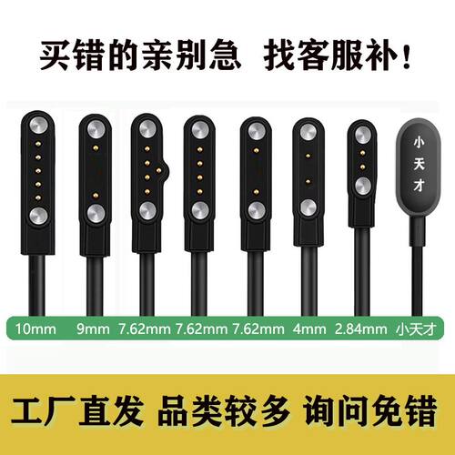智能手表儿童电话手表充电器