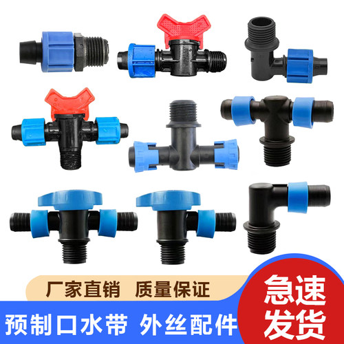 大棚雾化锁母外丝包邮浇花水管