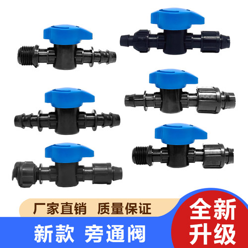 滴灌带配件大全16软带旁通20pe管直通阀开关微喷果树农用硬管接头