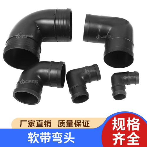 弯头90度软带外丝农用弯通接头