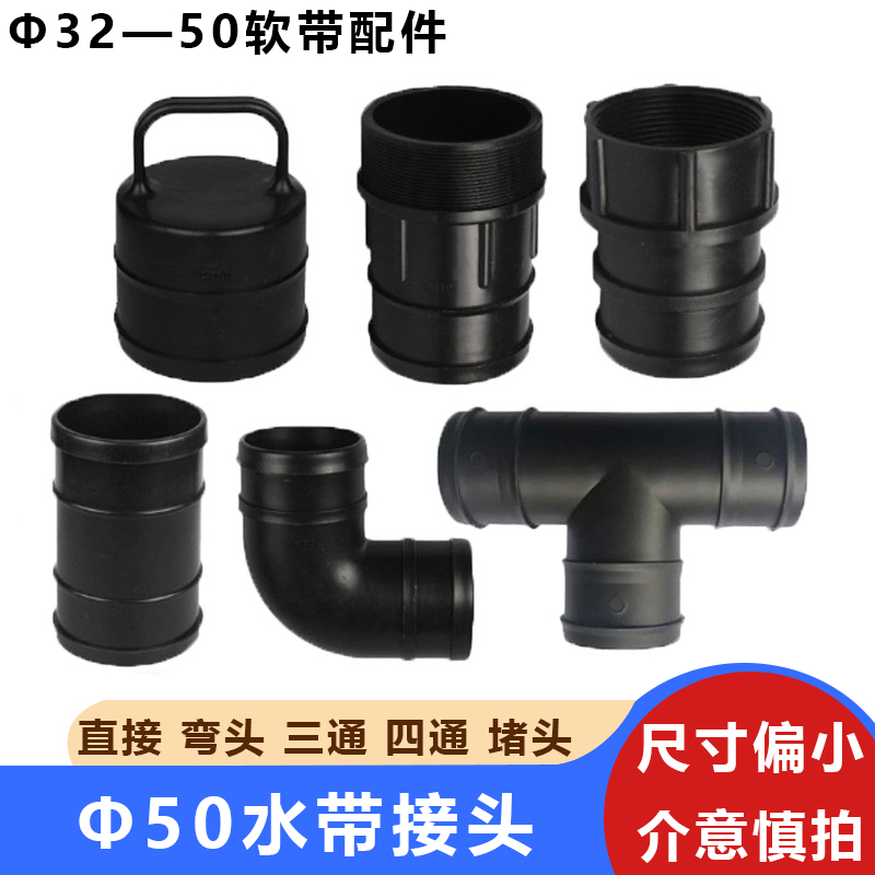 水带接头50内外丝三通2寸弯头直接四通堵头农用软水带快速变径头