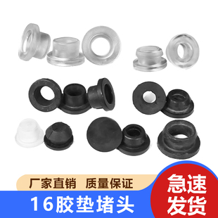 16工型胶垫滴灌带配件大全农用T型圈PE硬主管灌溉旁通阀堵头补丁