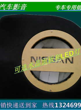 日产新款骐达专用低音炮音箱 后备箱补型低音箱 汽车尾箱倒模箱体