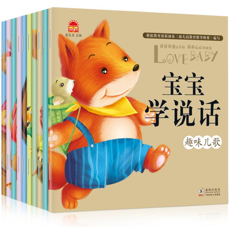 内容科学 启蒙早教 认知学说话