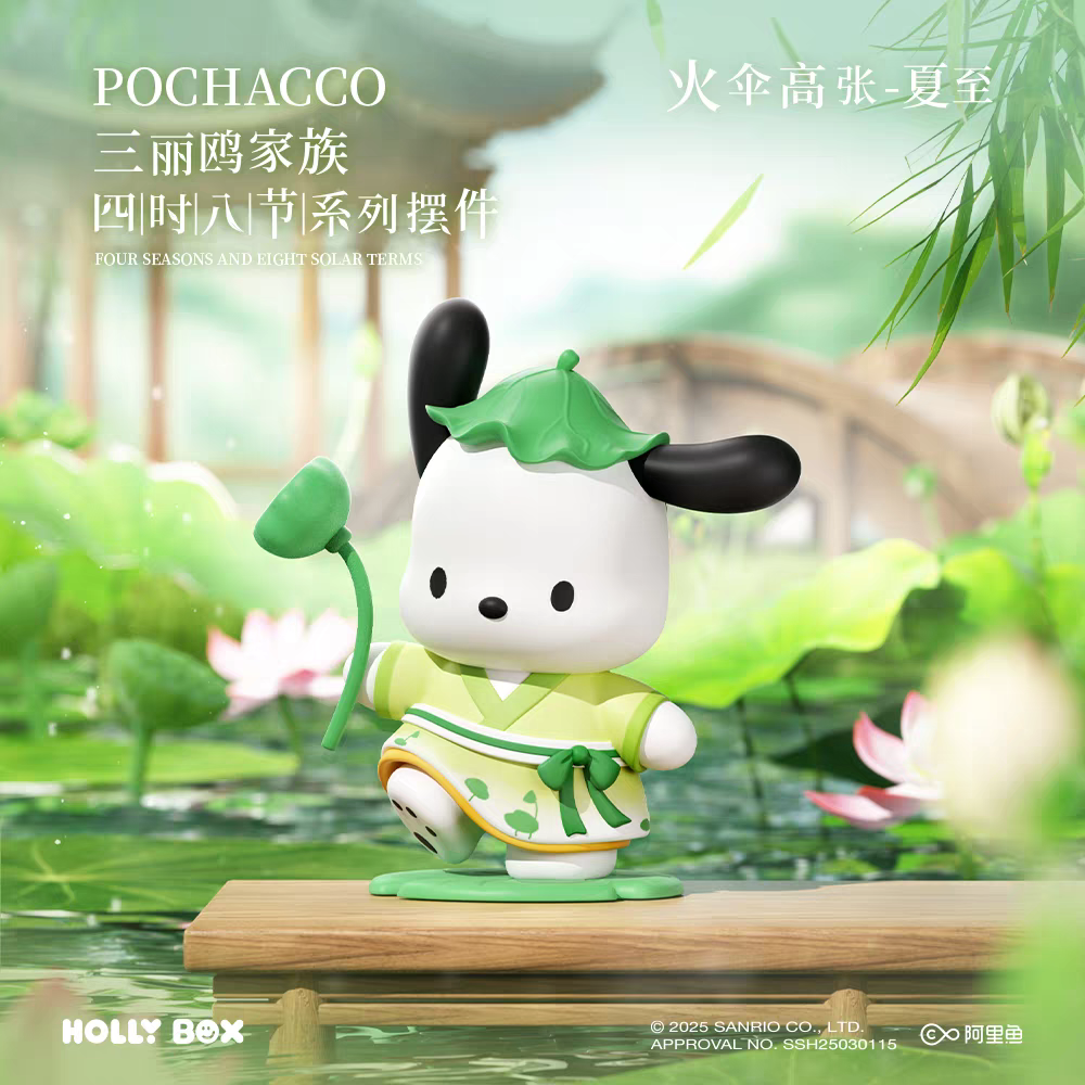 【新品】正版三丽鸥四时八节摆件明盒库洛米帕恰狗凯蒂猫手办礼物