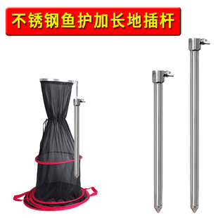不锈钢鱼护加长杆插地饵盘架鱼护架炮台架夜钓灯架多功能野钓地插