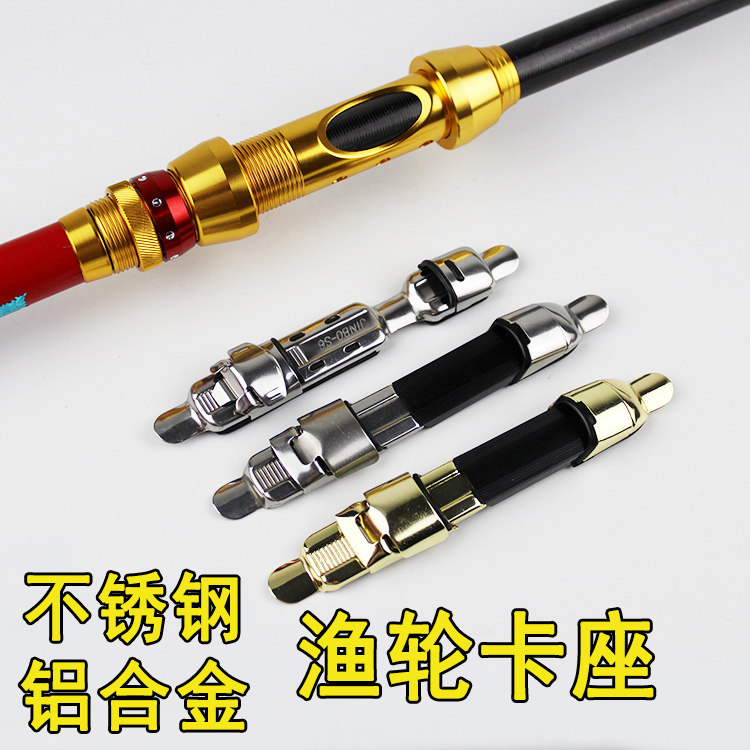 渔轮座卡座海竿筏竿手竿矶竿仿富士渔轮卡轮座不锈钢卡架鱼竿配件