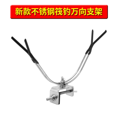 凯顺不锈钢万向筏钓支架