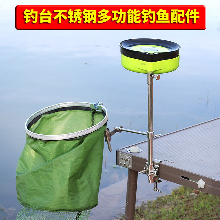 新款钓台钓箱钓椅通用型钓鱼配件铒盘架鱼护架夜钓灯架万向直播架
