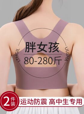 无钢圈青春期运动防震聚拢性感