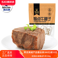 科尔沁酱卤牛肉牛腱子五香180g*3袋 牛肉干干真空即食熟食零食