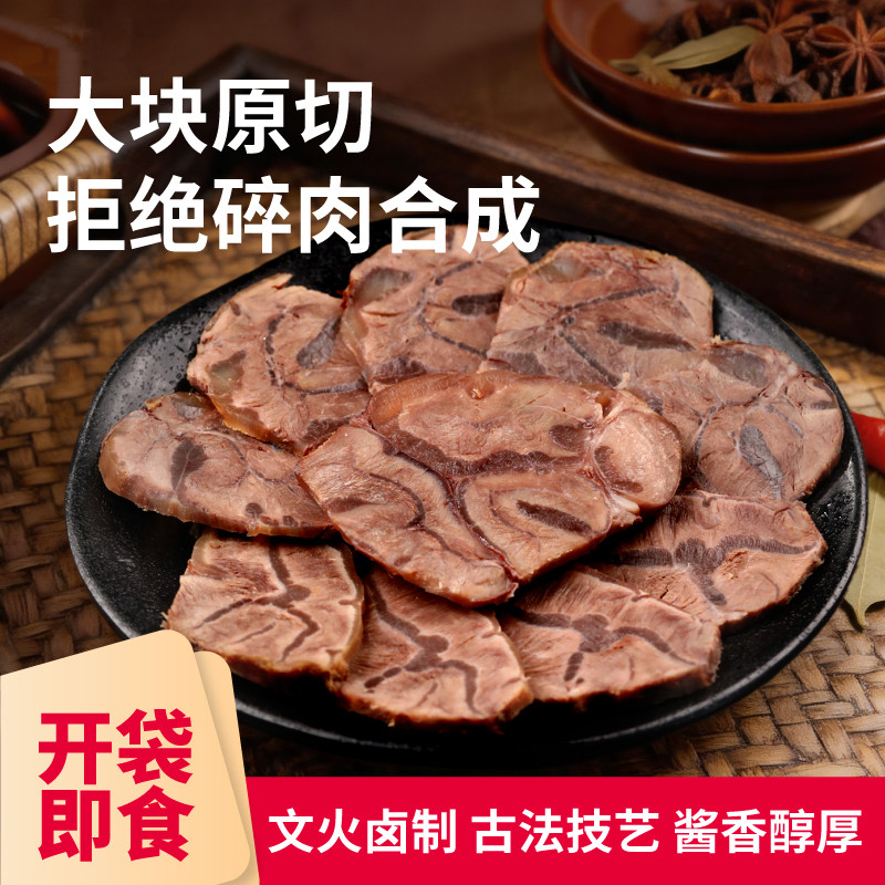 科尔沁酱卤牛肉150g 内蒙古特产熟食健身即食牛肉休闲零食袋装