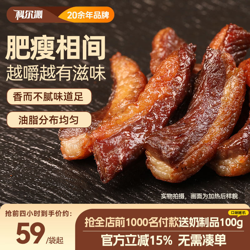 科尔沁肥瘦牛肉干内蒙古草原特产风干牛肉干200g熟食开袋即食健身
