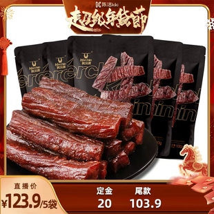 【k姐推荐】科尔沁风干牛肉干100g*5袋 内蒙古特产