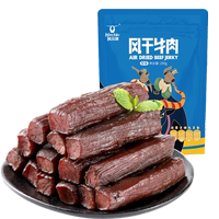 科尔沁牛气哄哄风干牛肉250g*2手撕休闲零食